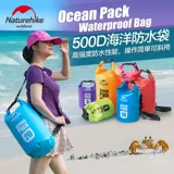 Уличная водонепроницаемая сумка, морская сумка для рафтинга, сумка для путешествий, мобильный телефон, одежда, сумка-органайзер, пляжная универсальная сумка для плавательных принадлежностей