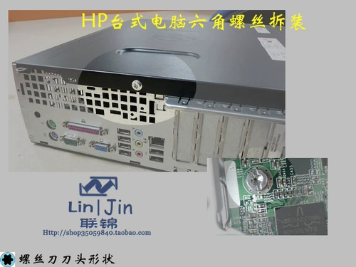 HP, ноутбук для ремонта, шестиугольная отвертка