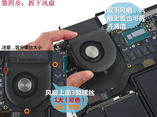 Apple Notebbook Mac Book Pro Air Computer Clear Grey Pentagon Vint News. Разборка вентилятора уборки