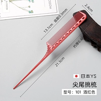 Ys хвостовая расческа 101 вино красное [1 выстрел 5 (острый хвостовой расческа+чайник+x3 без трассировки)]]