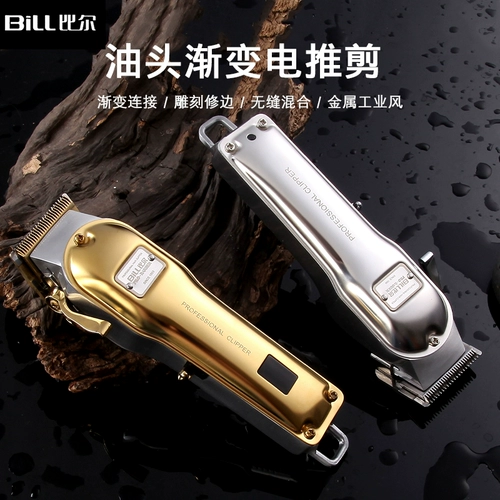 Ретро универсальная профессиональная машинка для стрижки волос для стрижки волос