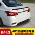 Áp dụng cho 16-19 sơn sylphy đuôi xe sửa đổi mới để đảm bảo rằng cánh là trang trí không đục lỗ phá hủy - Sopida trên cánh lướt gió Sopida trên