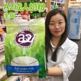 Австралия импортировал порошок для взрослого молока для взрослых A2.