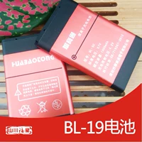 Boli BL-19 Блюда BL-5C Huabao Tong 1000MH4.2V литий-ионные аксессуары аккумулятора