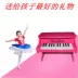 Trẻ em piano nhỏ đồ chơi bằng gỗ 25 phím cơ lật người mới bắt đầu giác ngộ giáo dục mầm non câu đố có thể chơi quà tặng - Đồ chơi nhạc cụ cho trẻ em