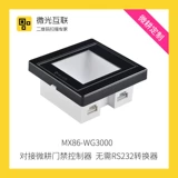 Weixin MX86-WG3000 встроенный QR-код Сканер для управления доступа к Сканер Сканер IC Мобильный телефон NFC Номер физической карты
