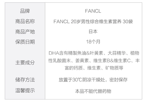 Япония купил Японию Fancl 20-летний мужчина 20-поколение многофункциональный композитный комплексный витамин 20-30 лет 30 дней