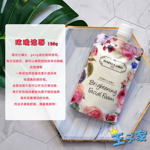 Японская осветляющая увлажняющая маска для лица, очищающее молочко с розой в составе, гель, (в наличии на складе), осветляет кожу