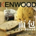 Hồng Kông Mua sắm Kenwood Kenwood Kay Wood BM450 toàn thân bằng kim loại máy bánh mì tự động có vé - Máy bánh mì máy làm sandwich Máy bánh mì
