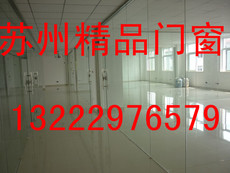 Стеклянная перегородка 钢化玻璃墙/办公室隔断/铝合金隔断