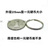 Маленький брелок, ткань из нержавеющей стали, стальное кольцо, 25мм
