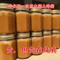 Qinling Tu Honey Pure Natural Farm -Producted Crystalls Crystall Crystalls, медовый медовый мед 500 г не -клифф