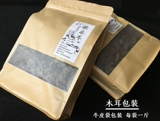 Домашние ушная чаша из уха, небольшой гриб, Qinling, Beylum Wild Black Gringus Зимний гриб 500G Установлен не -северо -восточный осенний гриб