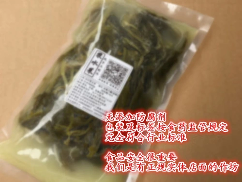 Shaanxi Hanzhong Special Product