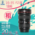 Ống kính SLR Cho thuê ống kính Canon 16-35mm 16-35 f2.8L lớn ba nhân dân tệ Máy ảnh SLR