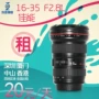 Ống kính SLR Cho thuê ống kính Canon 16-35mm 16-35 f2.8L lớn ba nhân dân tệ lens đa dụng cho canon