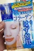 Spot Nhật Bản phiên bản địa phương kose cao lụa làm đẹp mặt nạ dán ẩm giữ ẩm hydrating Firming 5 viên - Mặt nạ