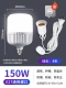 Светодиодная энергосберегающая лампа, лампочка, 150W, 4м