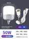 Светодиодная энергосберегающая лампа, лампочка, 50W, 3м