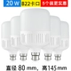 20W Super Bright (5 специальных установок) B22 Mount