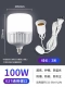 Светодиодная энергосберегающая лампа, лампочка, 100W, 3м