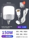 Светодиодная энергосберегающая лампа, лампочка, 150W, 9.5м