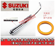 Xe máy phụ kiện ban đầu đi xe ánh sáng Suzuki SUZUKI Sài Chí QS110 muffler giảm thanh ống xả ống khói