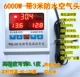 Высокий тонкий контроль температуры 6 кВт -час+3 метра водонепроницаемой линии