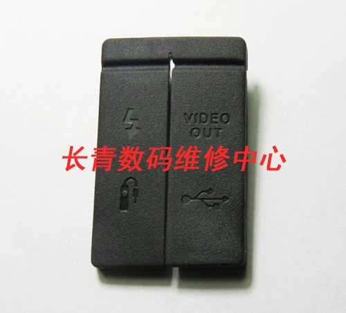 Canon 40D 50D USB кожаная USB Skin Новое ремонт домашней камеры