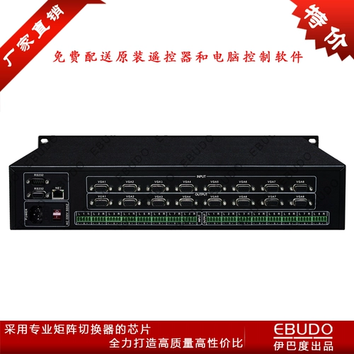 VGA Matrix 8-в-8 выход с Audio VGA Matrix Switch с Audio VGA0808-*Специальное предложение Бесплатная доставка