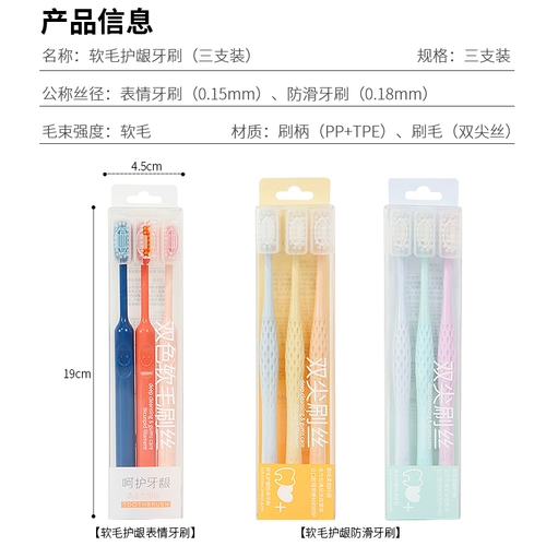 Miniso, мягкая нескользящая зубная щетка