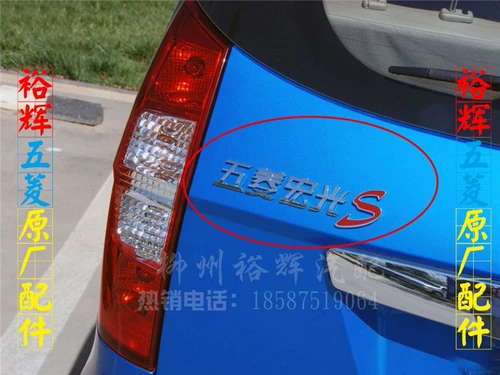 Адаптация wuling hongguang s -character, размещенная на оригинальной букве Dvvt Car Logo of Auto Premium