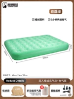 25 см двойной надувной матрас [Cardamom Green]