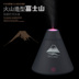 Volcano độ ẩm mini usb sáng tạo văn phòng nhà máy tính để bàn ký túc xá câm hydrating quà tặng thanh lọc hướng dẫn sử dụng máy phun sương tạo ẩm Máy giữ ẩm