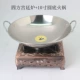 Sifang Court Wine Fine Fursace+10 -Inch Round Hot Hot Pot