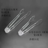 Акриловый ПК Пластиковый прозрачный пищевой трубопровод буфет шведский стол купень зажимной хлебопех торт торт с зажимной пищевой трубопровод