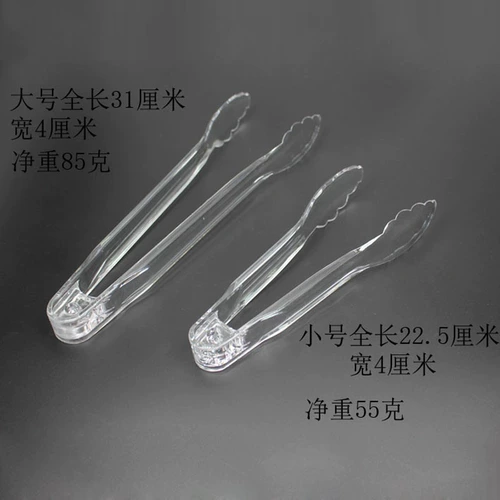 Акриловый ПК Пластиковый прозрачный пищевой трубопровод буфет шведский стол купень зажимной хлебопех торт торт с зажимной пищевой трубопровод