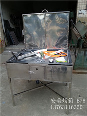 Печь 【绿豆饼烤机】 绿豆饼绿豆酥烤炉 板栗饼烤箱 63-120cm