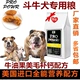 Pet dog thực phẩm Bull Terrier 40 kg hơn gấu Shapi pháp luật chiến đấu English Bulldog thức ăn cho chó 20 kg Schnauzer dog staple thực phẩm
