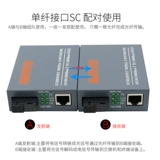 YouySi Gigabit GS-03-AB Одномодный одномодовый оптоволоконное приемопередатчик оптоэлектроника Внешний источник питания одна пара