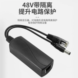[国标POE分离器48V转12V隔离型poe分离线监控网络AP供电模块一线通]