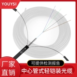 GYXTW Центральная труба легкая броня оптическое кабель 4 -ядроерное оптическое кабельное кабель 4 -ядром одномодном свете кабеля 4 -ядром Outdoor Optical Fiber