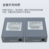 YouySi Gigabit GS-03-AB Одномодный одномодовый оптоволоконное приемопередатчик оптоэлектроника Внешний источник питания одна пара