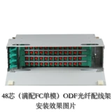 12 Core Core ODF -проводка 48 -Коррея ODF Оптическая оптоволоконная стойка типа рамы клеммы терминала 72/144 Core 96 Core 24