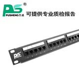 Pu Sheng Voice Prower Rie 25 -Port Телефонная проводка RJ11 RV11
