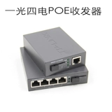 TP-Link FC111A+FC114PB 100M Модель однополосное Wicker 1 Light 4 Electric Power Pinter Pense Converter