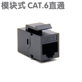 Cat.6 Direct Category Six Network Module Cat6 Категория шестая -класс -модульная сетевая линия сетевой линии над Fluke Test