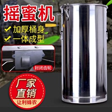 Мед экстрактор 摇蜜机304全不锈钢加厚小型家用摇蜂蜜摇糖机 养蜂工具蜂蜜分离机