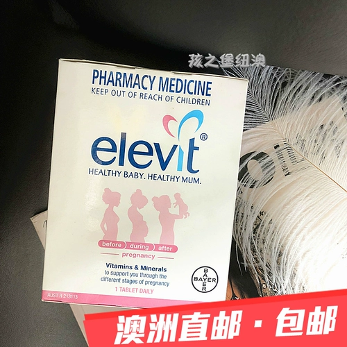 Бесплатная доставка Австралия поднимает подъему женщин беременных.