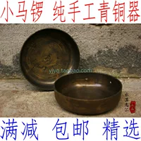 Рафинированная ручная работа 12 см бронзовой Xiaomaro 12см маленький облачный гонг -бронза маленький гонгунгунгунгунг Гонг, висящий одиночный гонг